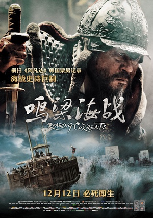 鸣梁海战 명량.2014 字幕下载