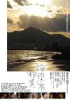 海炭市叙景 Kaitanshi jokei.2010 字幕下载