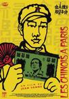 解放军在巴黎 Les chinois à Paris.1974 字幕下载