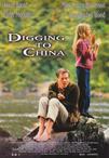 真爱赤子情 Digging to China.1998 字幕下载