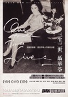 三生三世 聂华苓 三生三世 聶華苓,One Tree Three Lives.2012 字幕下载