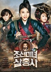 朝鲜美女三剑客 조선미녀삼총사.2014 字幕下载
