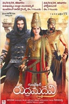 鲁德拉玛德维女王 Rudhramadevi.2015 字幕下载