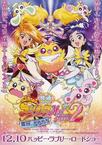 电影 光之美少女 Max Heart 2 雪空的朋友 映画 ふたりはプリキュア Max Heart 2 雪空のともだち.2005 字幕下载