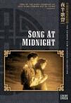 夜半歌声 Song at Midnight.1937 字幕下载