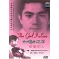 求爱的人 わが恋せし乙女.1946 字幕下载