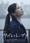 SILENT POOR サイレント・プア.2014 字幕下载