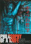 刀的哲学 Philosophy of a Knife.2008 字幕下载