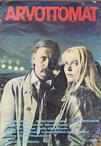 无足轻重 Arvottomat.1982 字幕下载