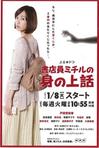 书店员美知留的故事 書店員ミチルの身の上話.2013 字幕下载