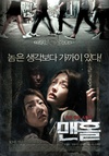 下水井 맨홀.2014 字幕下载