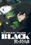 黑之契约者 DARKER THAN BLACK -黒の契約者-.2007 字幕下载