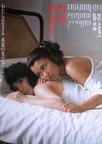 四季・奈津子 四季・奈津子.1980 字幕下载