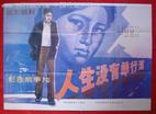 人生没有单行道 Many Ways To The Life.1984 字幕下载