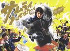 武士高校 サムライ・ハイスクール.2009 字幕下载