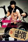 奴隶情人 내 사랑 싸가지.2004 字幕下载