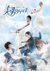 原来是美男啊 미남이시네요.2009 字幕下载
