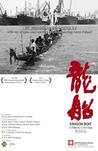 龙船 龙船.2010 字幕下载