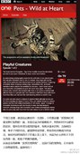 宠物：内心狂野 第一季 Pets - Wild at Heart.2015 字幕下载