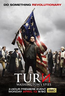 逆转奇兵 第二季 TURN.2015 字幕下载