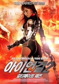 机甲女神之究极神兵 アイアンガール ULTIMATE WEAPON.2015 字幕下载