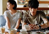 恋仲 恋仲.2015 字幕下载