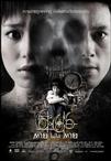 求死不能 6:66 ตายไม่ได้ตาย.2009 字幕下载