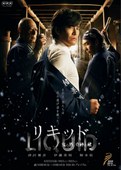 Liquid～鬼之酒 奇迹酿酒人 リキッド～鬼の酒 奇跡の蔵～.2015 字幕下载
