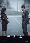 无赖汉 무뢰한.2015 字幕下载
