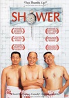 洗澡 Shower.1999 字幕下载