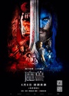 魔兽 Warcraft.2016 字幕下载