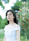 胡桃屋 胡桃の部屋.2011 字幕下载