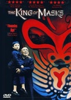 变脸 变脸.1996 字幕下载