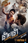 刺客复仇 เร็วทะลุเร็ว.2014 字幕下载