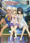 魔法少女伊莉雅 第二季 OAD Fate/kaleid liner プリズマ☆イリヤ ツヴァイ！ 「魔法少女in温泉旅行」.2015 字幕下载