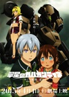 翠星之加尔刚蒂亚：继续巡游的航路，向着远方(后篇) 翠星のガルガンティア めぐる航路、遥か 後編.2015 字幕下载