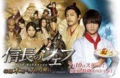 信长的主厨2 信長のシェフ パート2.2014 字幕下载