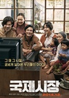 国际市场 국제시장.2014 字幕下载