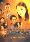 35米厘凶心人 35米厘凶心人.2002 字幕下载