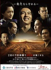 仁医 完结篇 JIN-仁2.2011 字幕下载