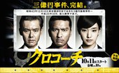 黑河内 クロコーチ.2013 字幕下载