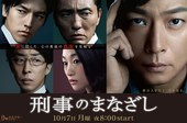 刑警的目光 刑事のまなざし.2013 字幕下载