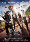 小飞侠：幻梦启航 Pan.2015 字幕下载