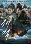 海盗 해적 : 바다로 간 산적.2014 字幕下载