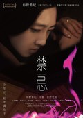 禁忌 禁忌.2014 字幕下载