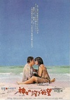 诸神的欲望 神々の深き欲望.1968 字幕下载