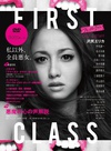 First Class ファースト・クラス.2014 字幕下载
