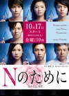 为了N Nのために.2014 字幕下载