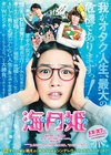 海月姬 海月姫.2014 字幕下载