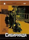 西伯利亚之歌 Сибириада.1979 字幕下载
